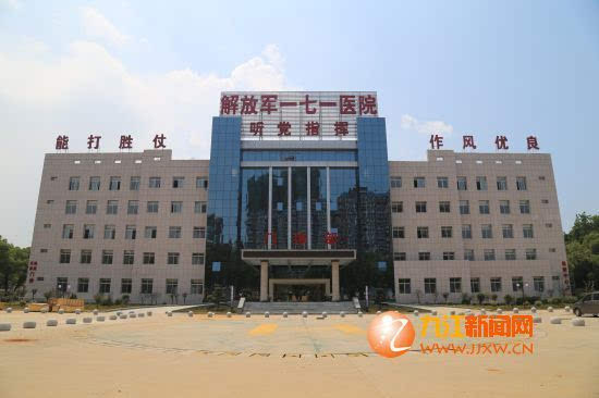 解放军171医院环境