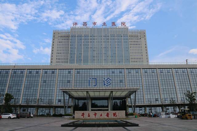 许昌市立医院环境
