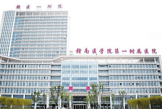 赣南医学院第一附属医院环境