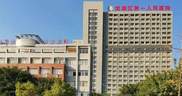 赣州市南康区第一人民医院环境