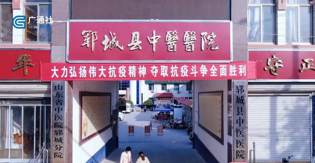 郓城县中医医院环境
