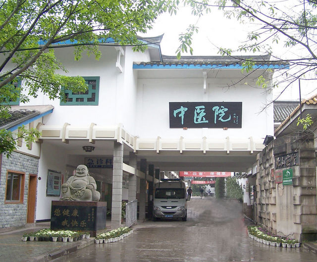 重庆市大足区中医院环境