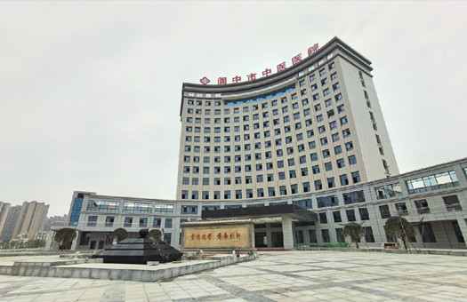 阆中市中医医院环境