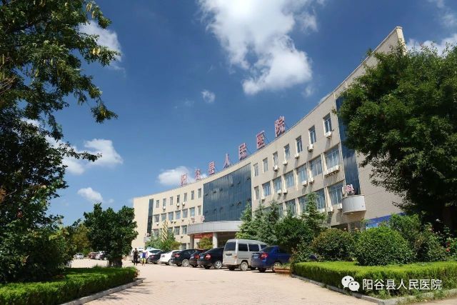 阳谷县人民医院环境