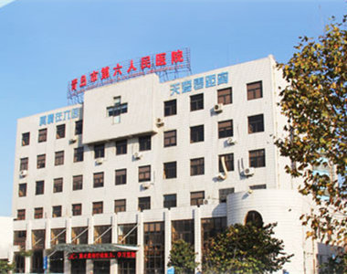 青岛市第六人民医院环境