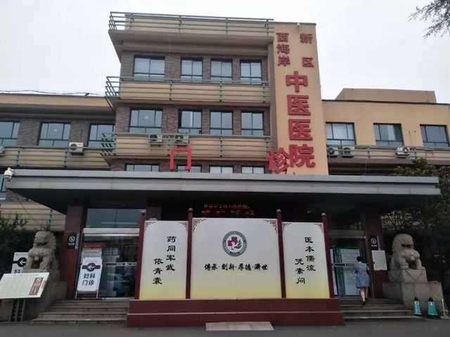 青岛西海岸新区中医医院环境