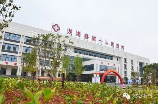 龙南县第一人民医院环境